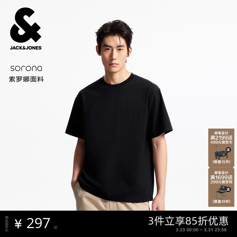 杰克琼斯男装春季T恤简约舒适纯色衣身提花暗纹廓形圆领短袖上衣