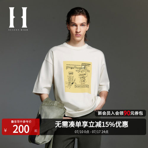 SEASONHIGHBSQ联名秋季
