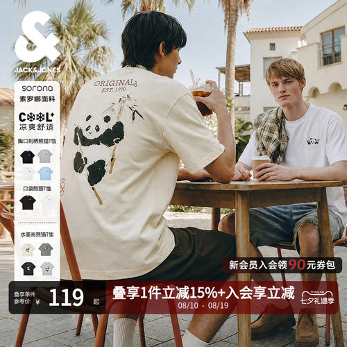 OVERSIZED；肌理感胶印logo、熊猫图案装饰
