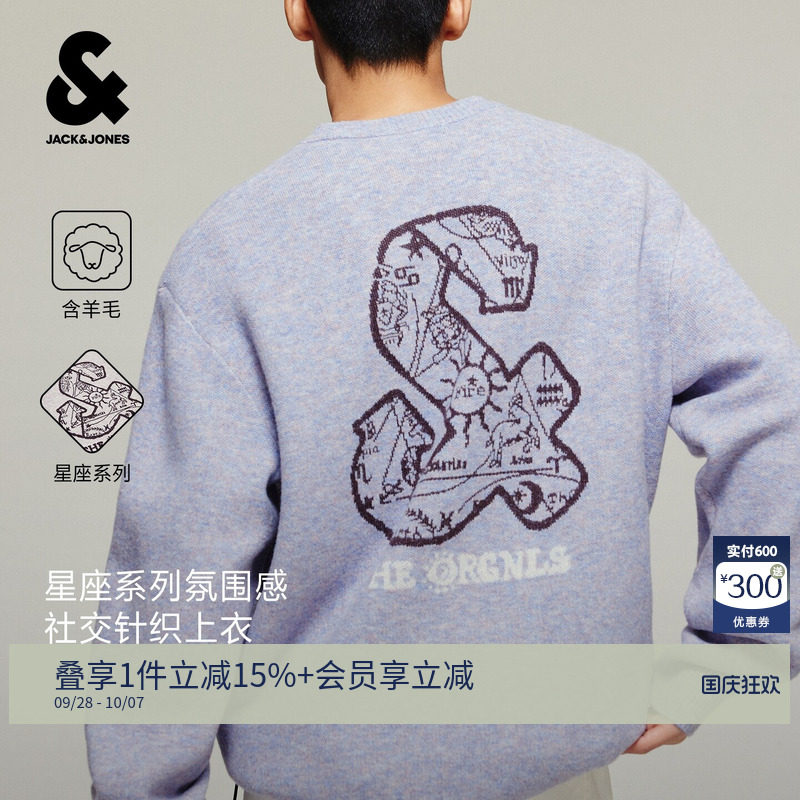杰克琼斯星座男针织毛衣柔软打底