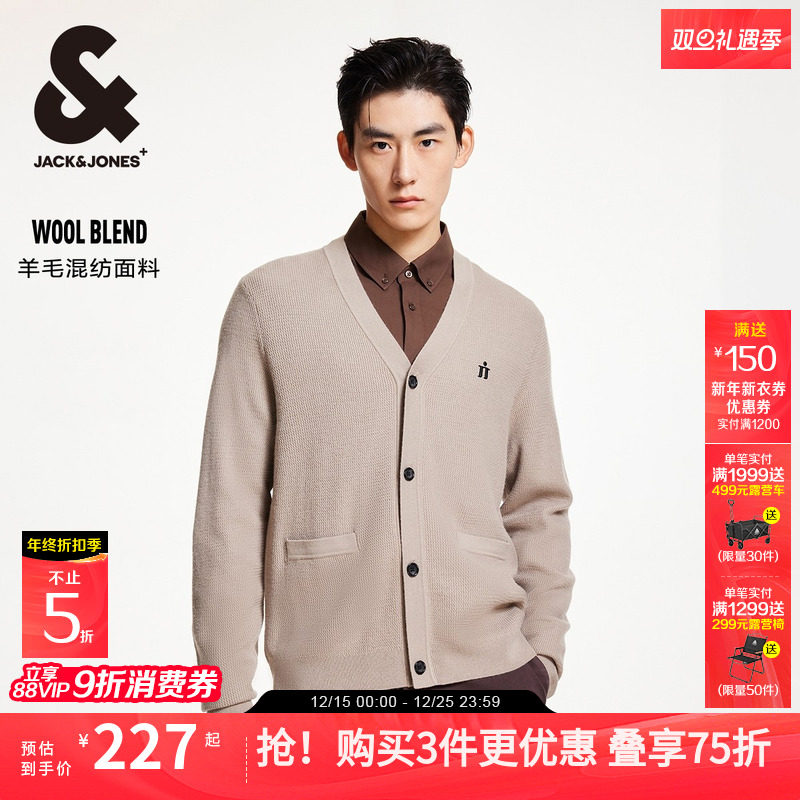 杰克琼斯秋冬新款时尚潮百搭舒适日常开衫毛衣V领直筒针织衫男装