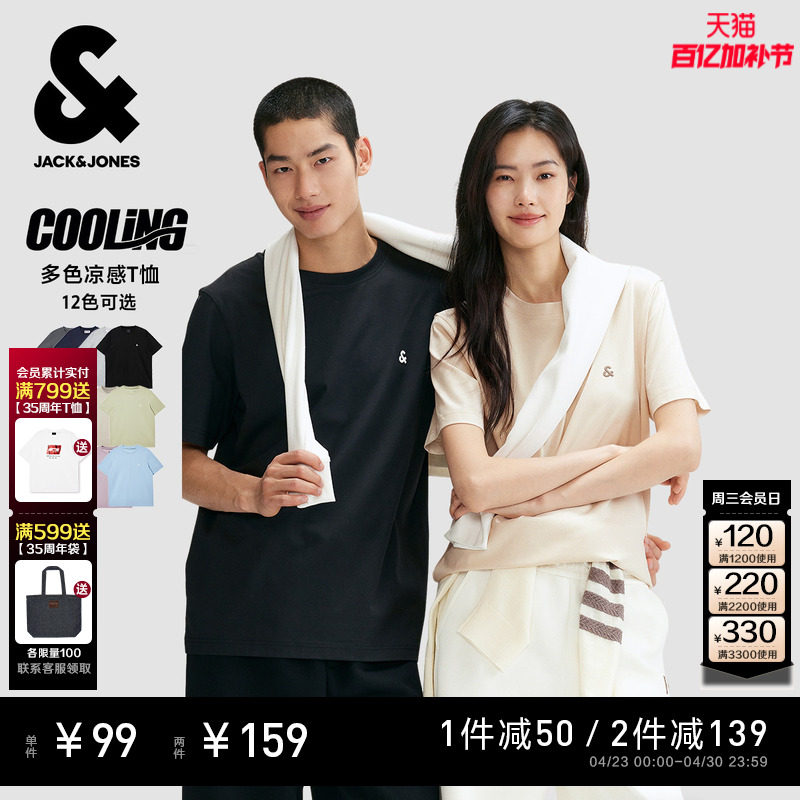 杰克琼斯凉感纯色打底衫刺绣短袖男款T恤
