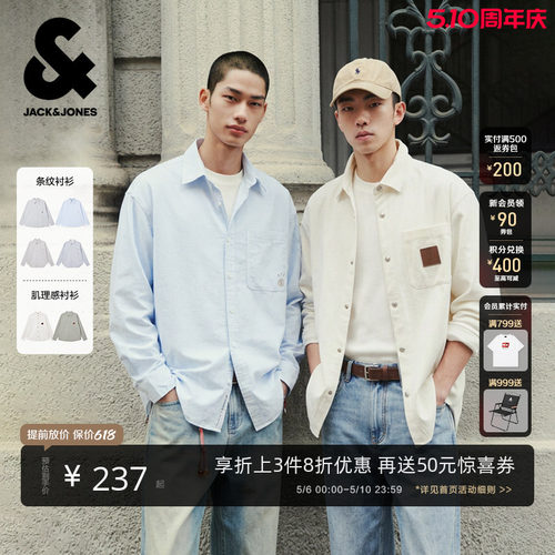 宽松版型；衬衫领型；纽扣门襟；肌理感面料
