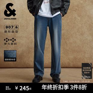 秋季 907杰克琼斯男装 美式 复古宽松阔腿牛仔裤 子男款 长裤 仿针织
