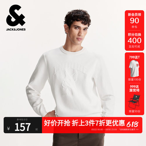 杰克琼斯男装男生春季圆领毛衣2026年潮流提花经典百搭舒适针织衫