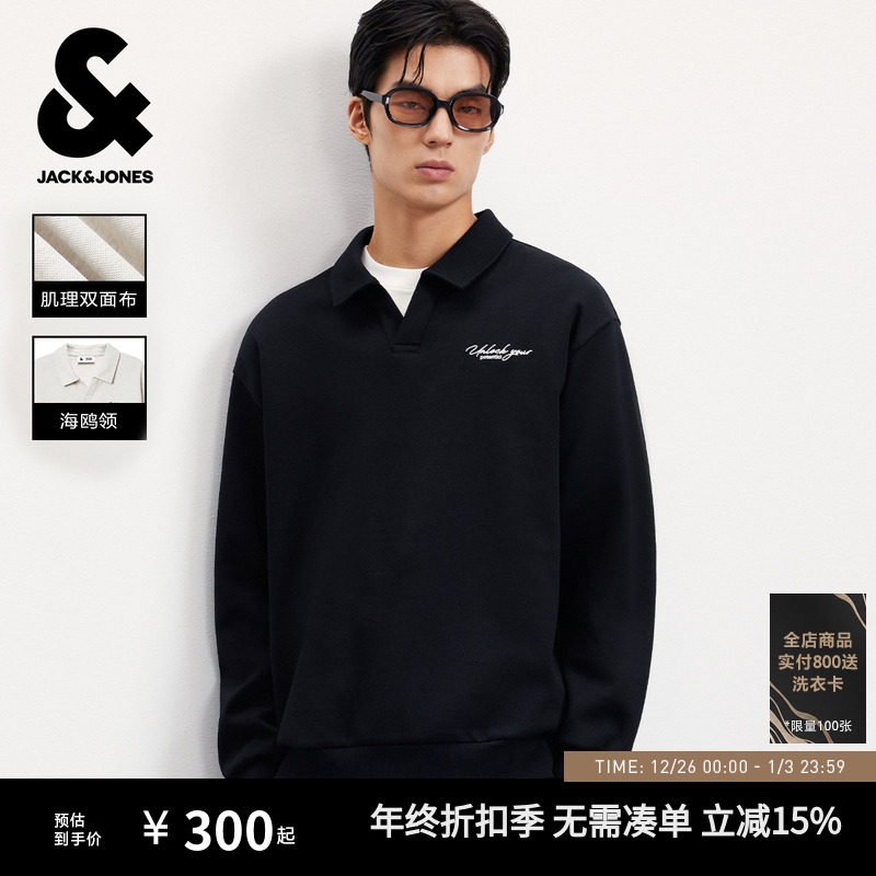 【海鸥POLO领】杰克琼斯男装25年秋季新款宽松纯色刺绣卫衣外套