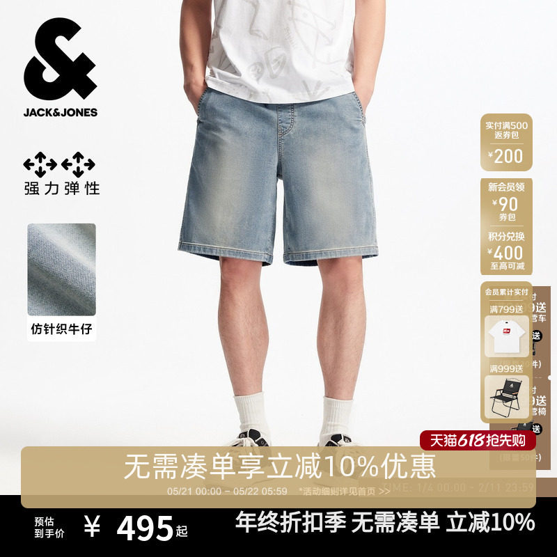 杰克琼斯男装短裤2026年春夏季潮潮出街百搭时尚水洗抽绳牛仔裤子