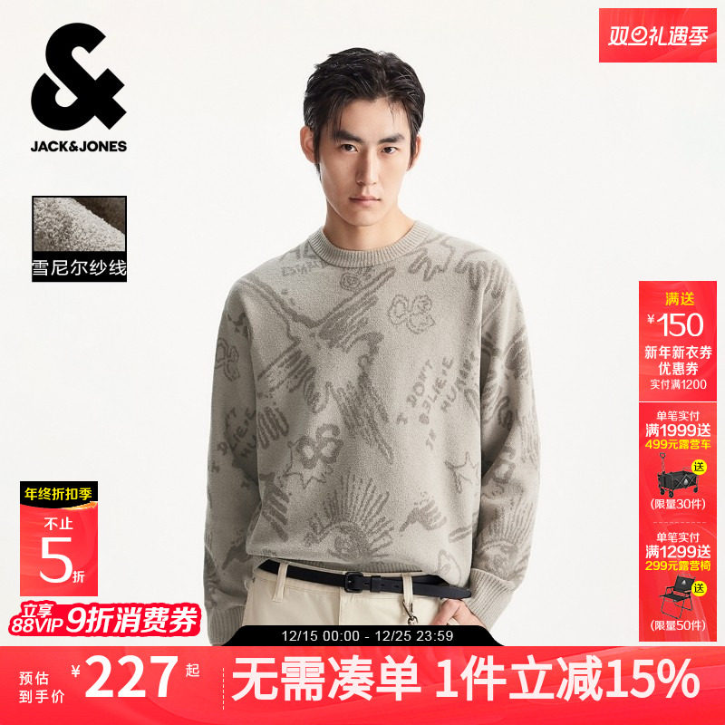 杰克琼斯男装2025年秋季新款雪尼尔针织衫满印图案毛衣圆领上衣