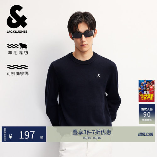 30%羊毛混纺可机洗面料 前胸精致LOGO设计