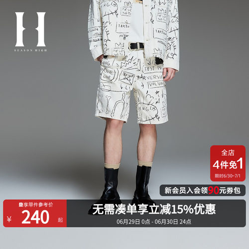 SEASONHIGHBSQ联名款夏
