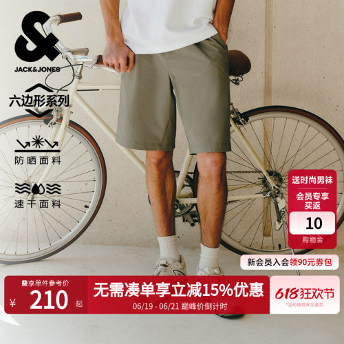杰克琼斯六边形防晒速干短裤