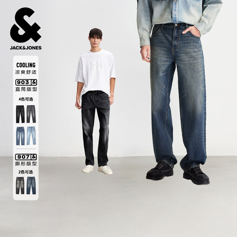 【李佳琦直播间新品专场】杰克琼斯凉感猫须水洗直筒/廓形牛仔裤