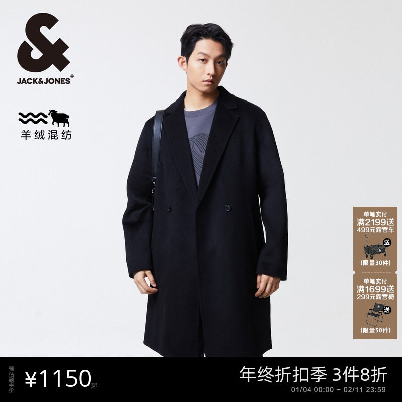 杰克琼斯男装冬季新款流商务休闲纯色毛呢大衣外套225427046,男装,毛呢大衣,淘宝优惠券,粉丝福利购,淘宝优惠卷