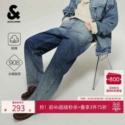 杰克琼斯纯棉男宽松弯刀牛仔裤