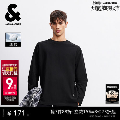 杰克琼斯男士纯棉宽松长袖T恤