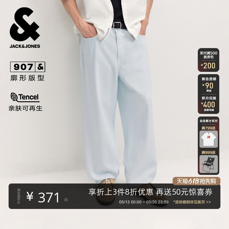 [天丝]907杰克琼斯男装宽松阔腿牛仔裤时尚休闲浅蓝薄款长裤子夏