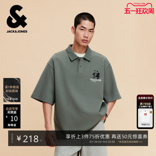 杰克琼斯男熊猫刺绣POLO短袖