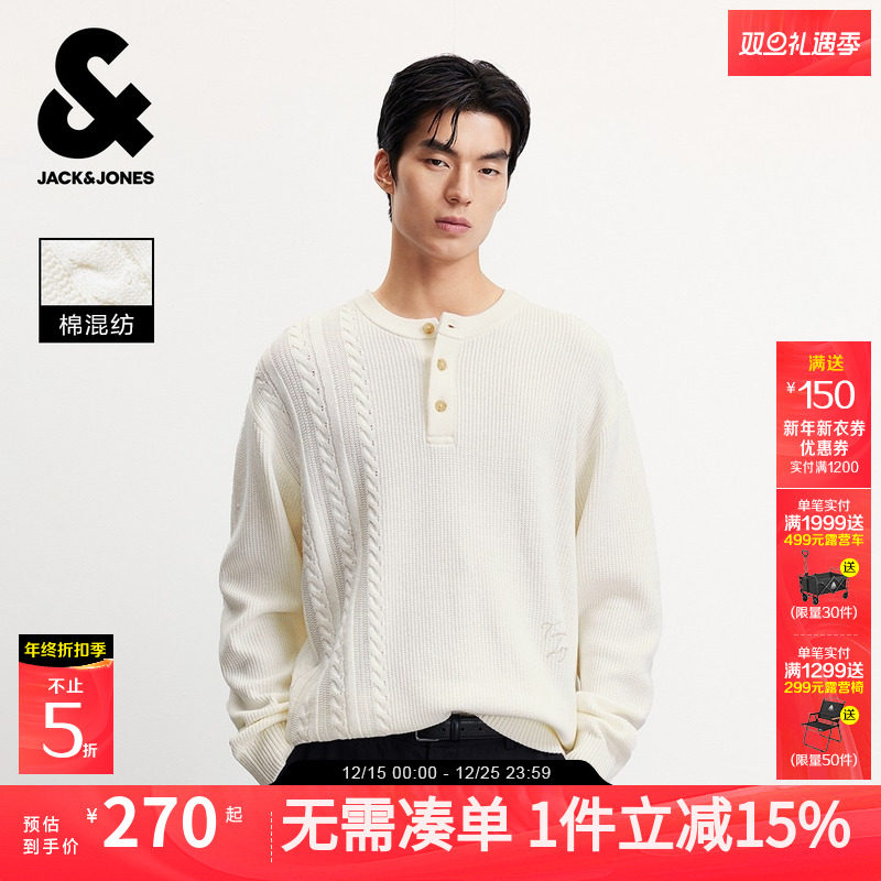 【亨利领】杰克琼斯2025年秋季男装含棉纯色针织衫毛衣