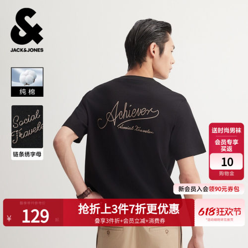 杰克琼斯短袖T恤潮流时尚