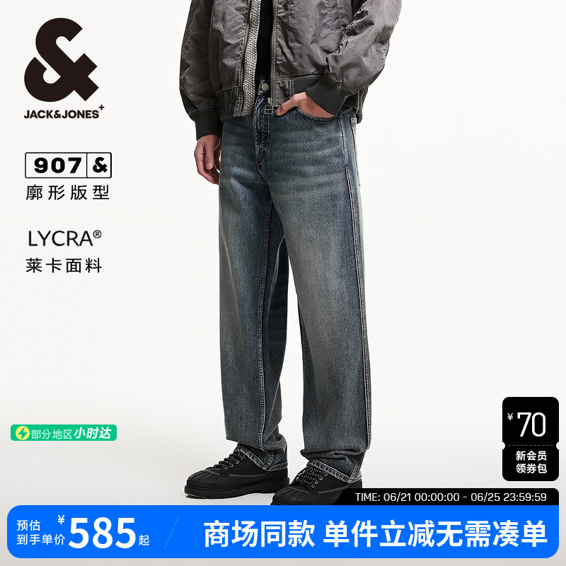 杰克琼斯春季潮流酷休闲廓形水洗长裤裤子牛仔裤下装男装阔腿裤
