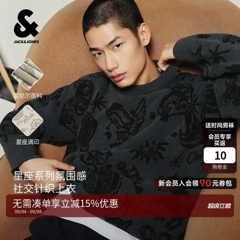 杰克琼斯星座男装满印提花毛衣