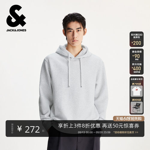 略宽松版型，可调节抽绳连帽，肌理感面料