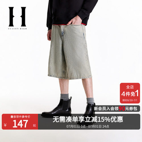 SEASON HIGH春季时尚出街潮流纯棉裤子简约风牛仔裤牛仔短裤男裤