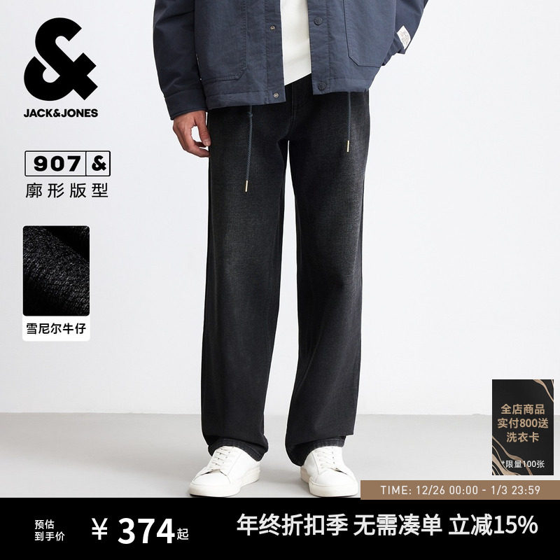 杰克琼斯秋冬季男装牛仔裤长裤子阔腿时尚百搭休闲男款水洗猫须