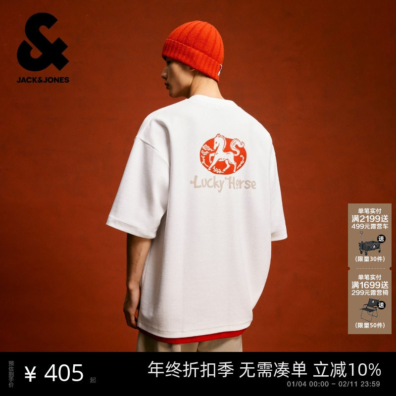 【马年新年款】杰克琼斯男装春季毛巾布舒适休闲宽松圆领短袖T恤,男装,T恤,淘宝优惠券,粉丝福利购,淘宝优惠卷