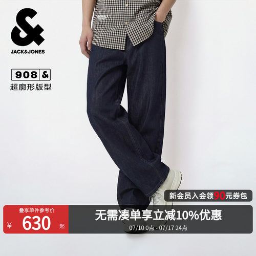 超阔版型；两侧插袋；单侧零钱袋；双侧臀兜