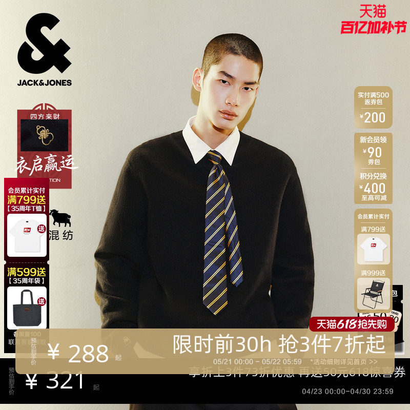 【衣启赢运】杰克琼斯男装春季新款毛衣羊毛保暖老钱风羊绒衫