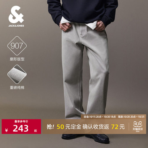 907杰克琼斯重磅纯棉男牛仔裤