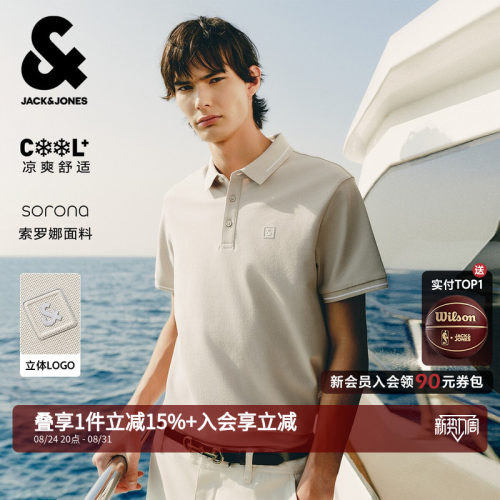 40支 凉感SORONA 珠地面料