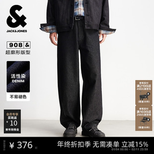 [不易褪色]908杰克琼斯男装春季牛仔裤弯刀宽松阔腿裤男款长裤子