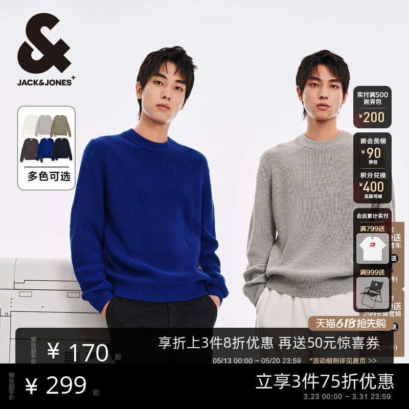 【可机洗】杰克琼斯春季百搭男装毛衣含羊毛时尚潮流情侣装纯色