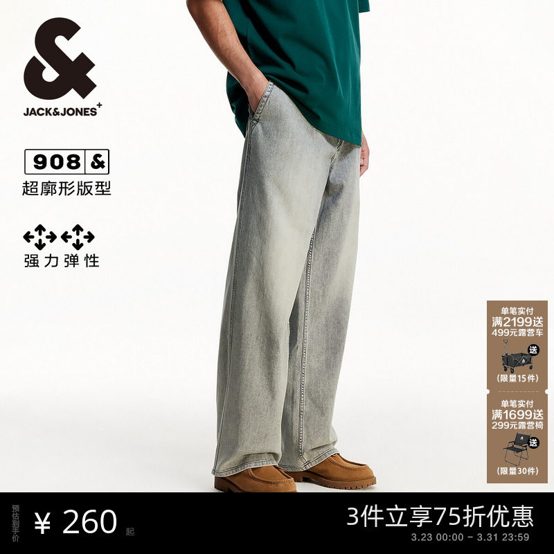 908杰克琼斯男装阔腿休闲弹力超廓形牛仔裤长裤子男款2026春季