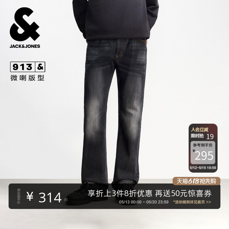 913杰克琼斯男装春季深灰牛仔裤喇叭裤男款微喇水洗猫须长裤子