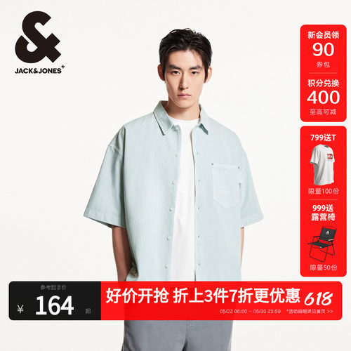 杰克琼斯男装春季新款潮流百搭oversize尖领短袖牛仔衬衫