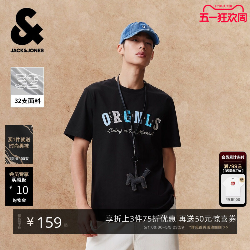 杰克琼斯男装春夏肌理撞色印花短袖T恤纯色打底衫含棉合体情侣装