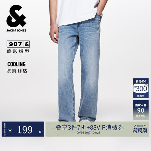 凉感男装秋季宽松阔腿猫须牛仔裤
