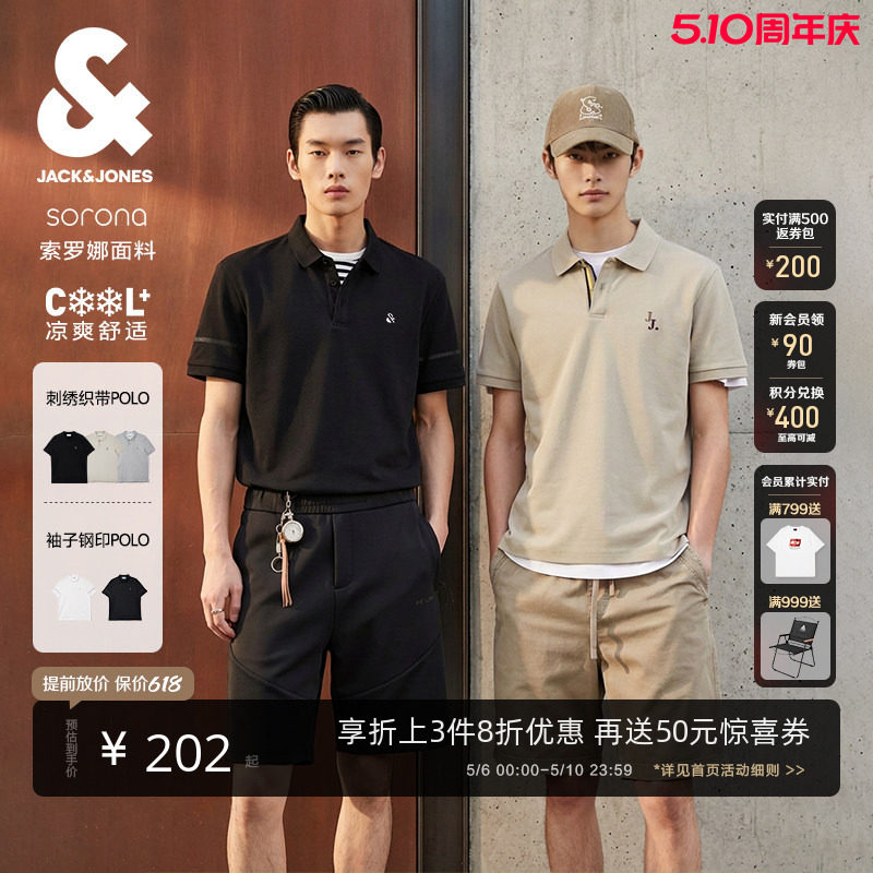 杰克琼斯刺绣潮流百搭直筒罗纹翻领时尚百搭凉感polo衫男