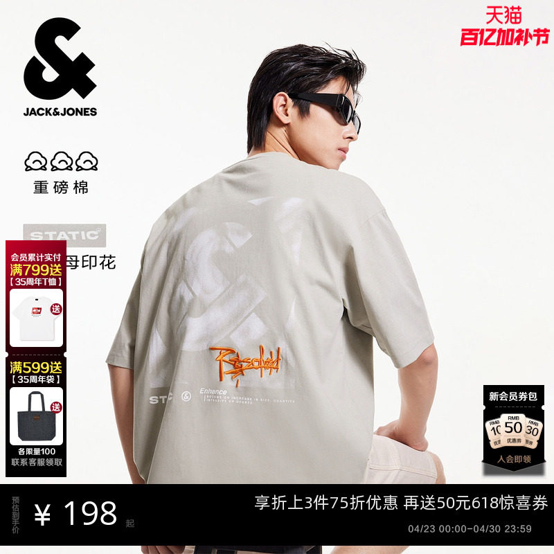 【重磅棉】杰克琼斯男装26年春夏新款T恤宽松打底衫刺绣男士短袖