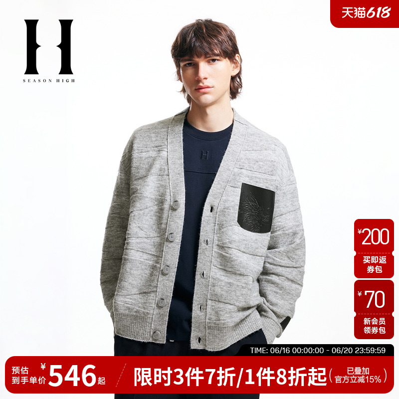 SEASON HIGH春季龙年新年款V领毛衣含羊毛纯色休闲毛针织