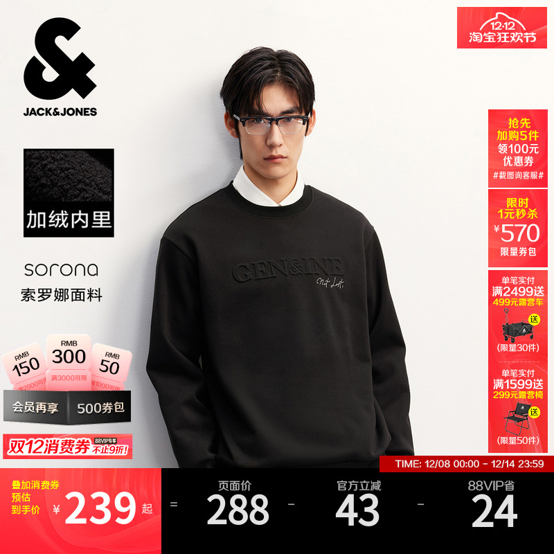 "采用360G SORONA加绒面料 胸前钢印工艺