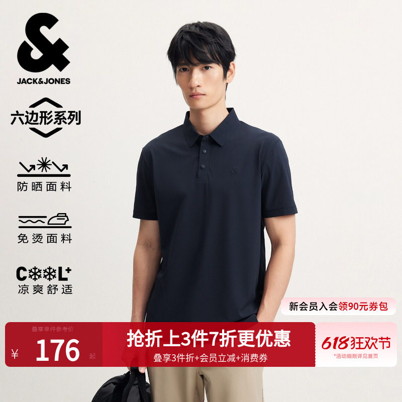 [六边形免烫POLO衫]杰克琼斯男装夏季新款防晒凉感翻领短袖休闲