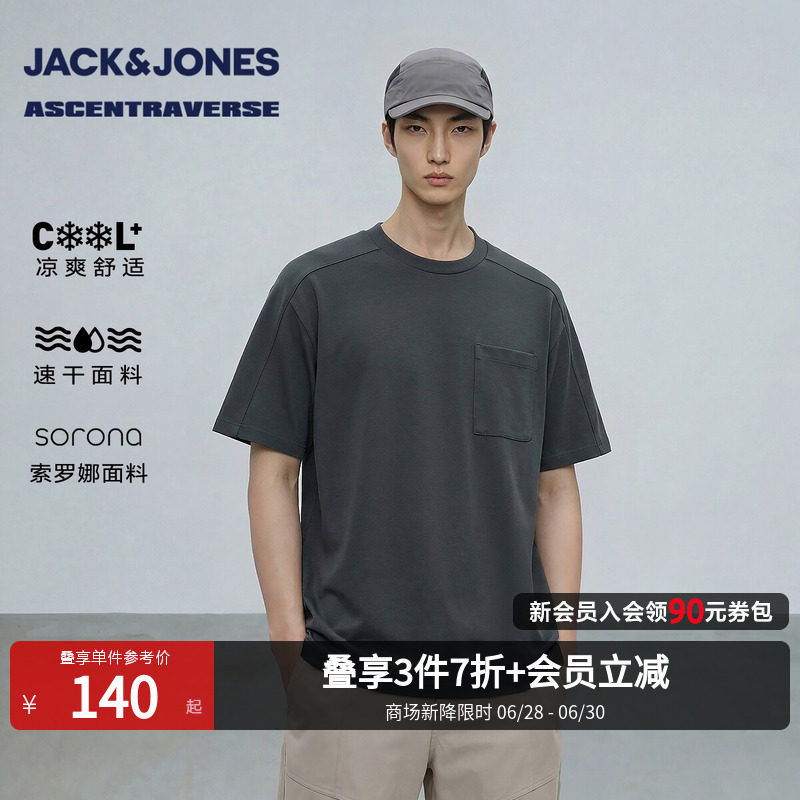 【AT系列】杰克琼斯男装春季短袖T恤凉速干柔软纯色圆领22620