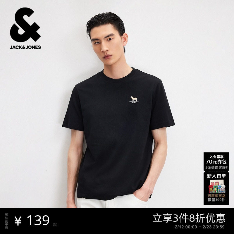 杰克琼斯男装夏新款纯棉法斗犬刺绣短袖T恤纯色合体情侣装打底衫