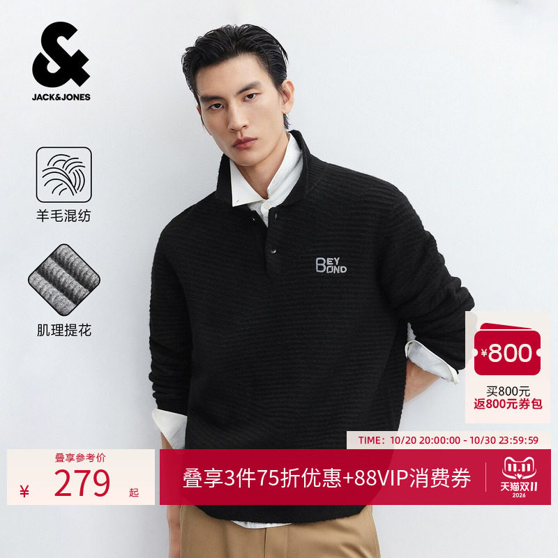 【POLO领毛衣】杰克琼斯男士秋季cleanfit针织衫长袖肌理感打底衫