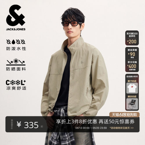 杰克琼斯男士凉感防泼水防晒夹克