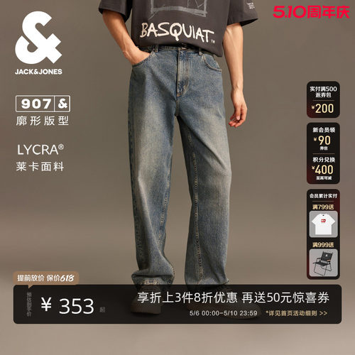 杰克琼斯拉链长裤牛仔裤